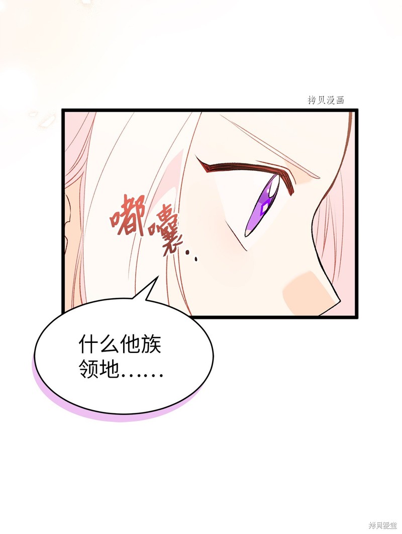 《兔子与黑豹的共生关系》漫画最新章节第77话免费下拉式在线观看章节第【31】张图片