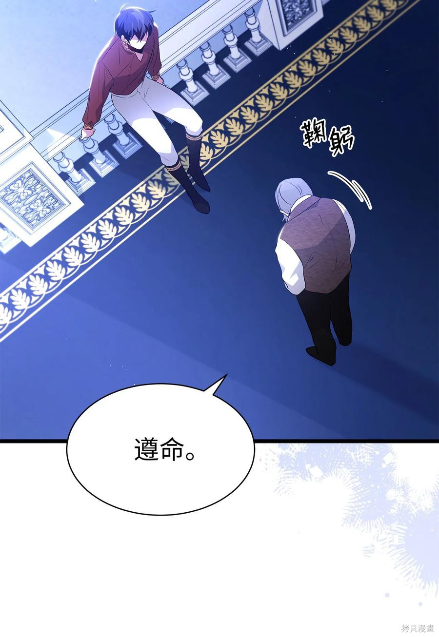 《兔子与黑豹的共生关系》漫画最新章节第45话免费下拉式在线观看章节第【59】张图片