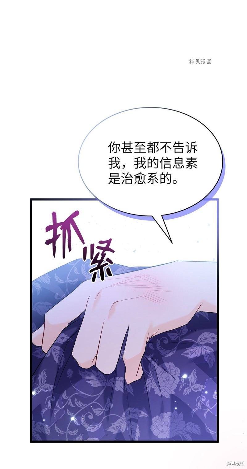 《兔子与黑豹的共生关系》漫画最新章节第69话免费下拉式在线观看章节第【45】张图片