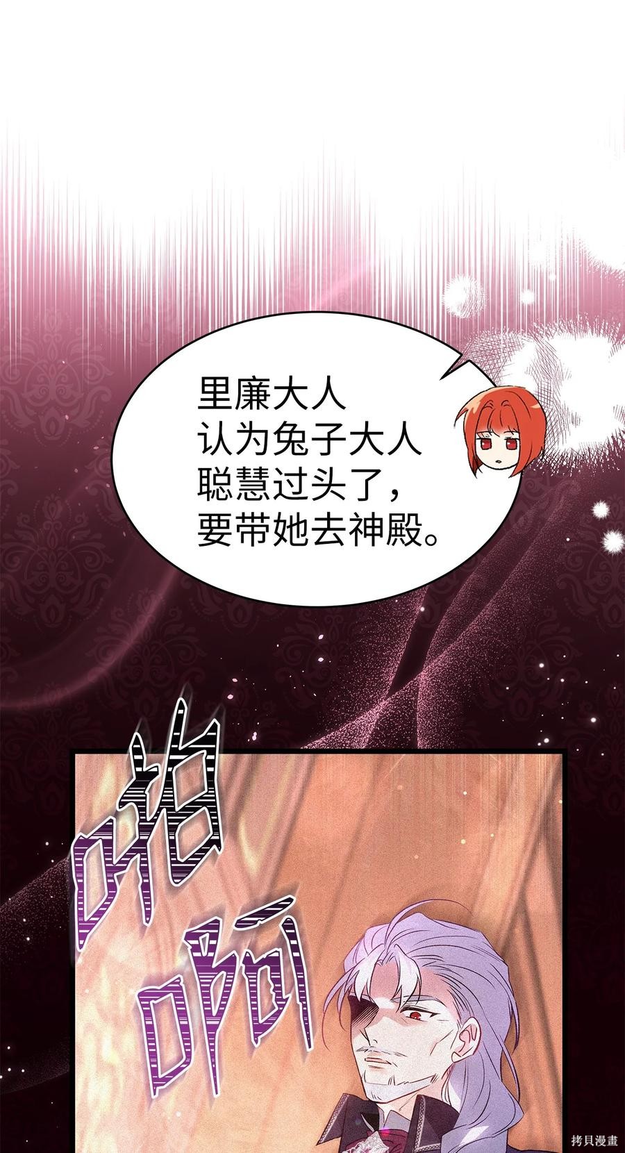 《兔子与黑豹的共生关系》漫画最新章节第49话免费下拉式在线观看章节第【79】张图片