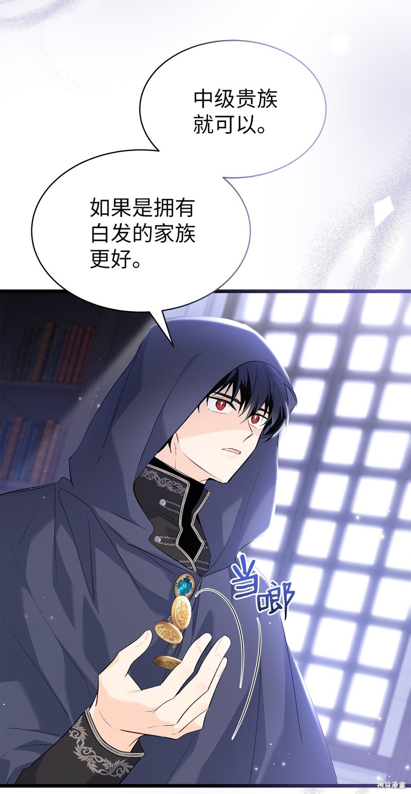 《兔子与黑豹的共生关系》漫画最新章节第63话免费下拉式在线观看章节第【64】张图片