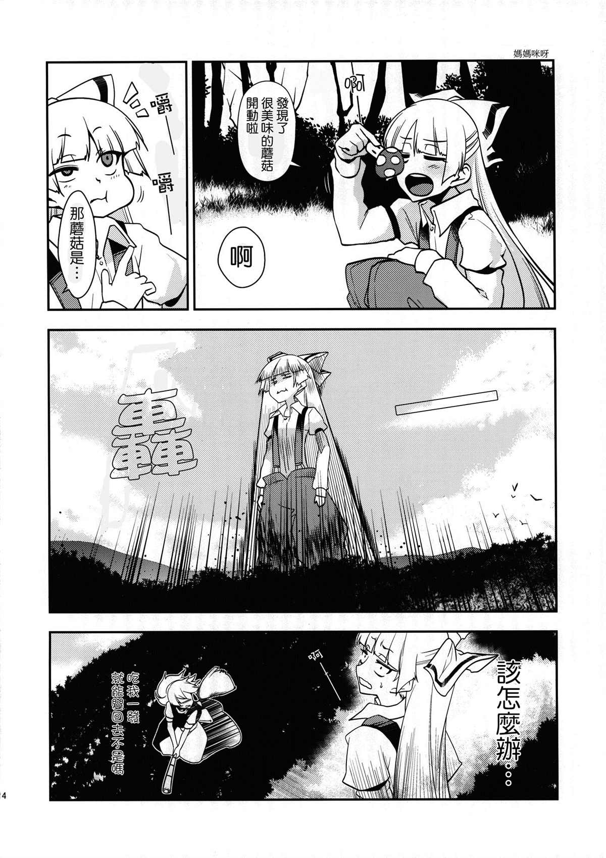 《缠在一起》漫画最新章节第1话免费下拉式在线观看章节第【13】张图片