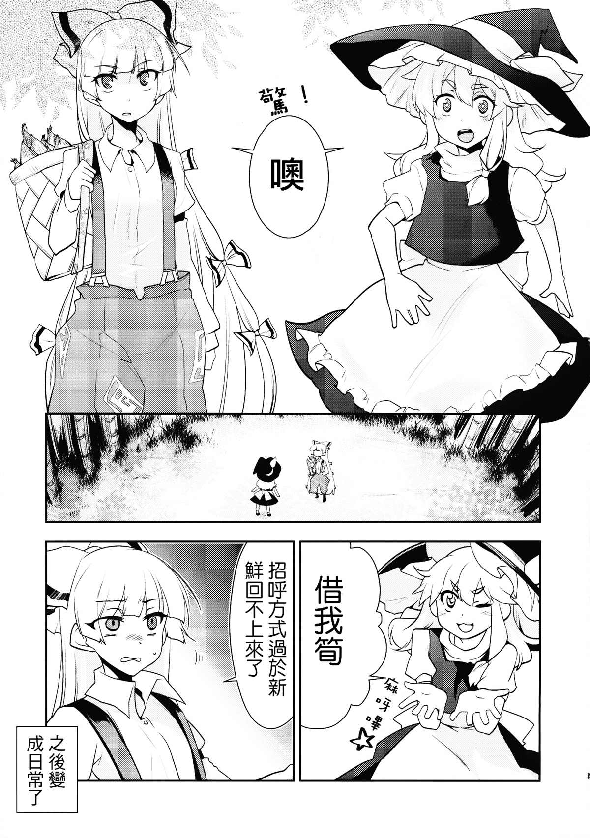 《缠在一起》漫画最新章节第1话免费下拉式在线观看章节第【4】张图片