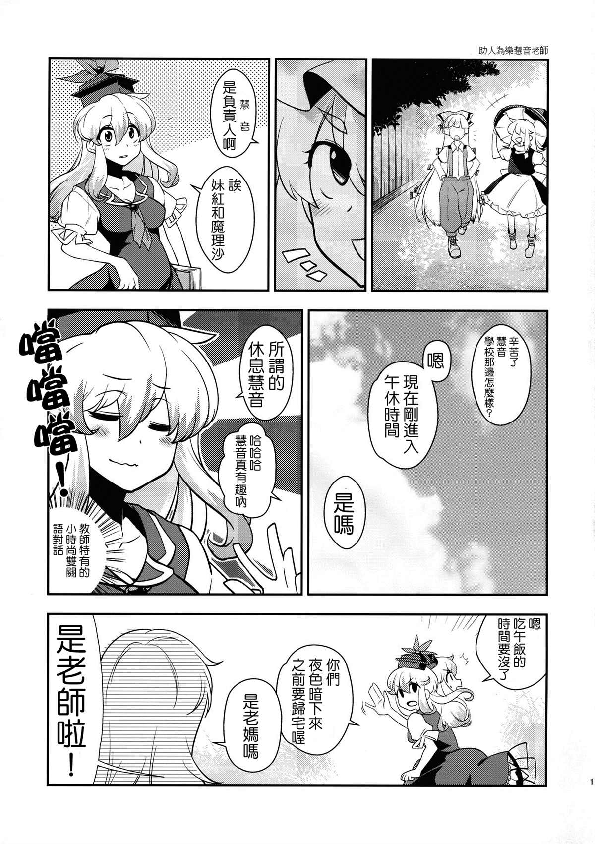 《缠在一起》漫画最新章节第1话免费下拉式在线观看章节第【10】张图片