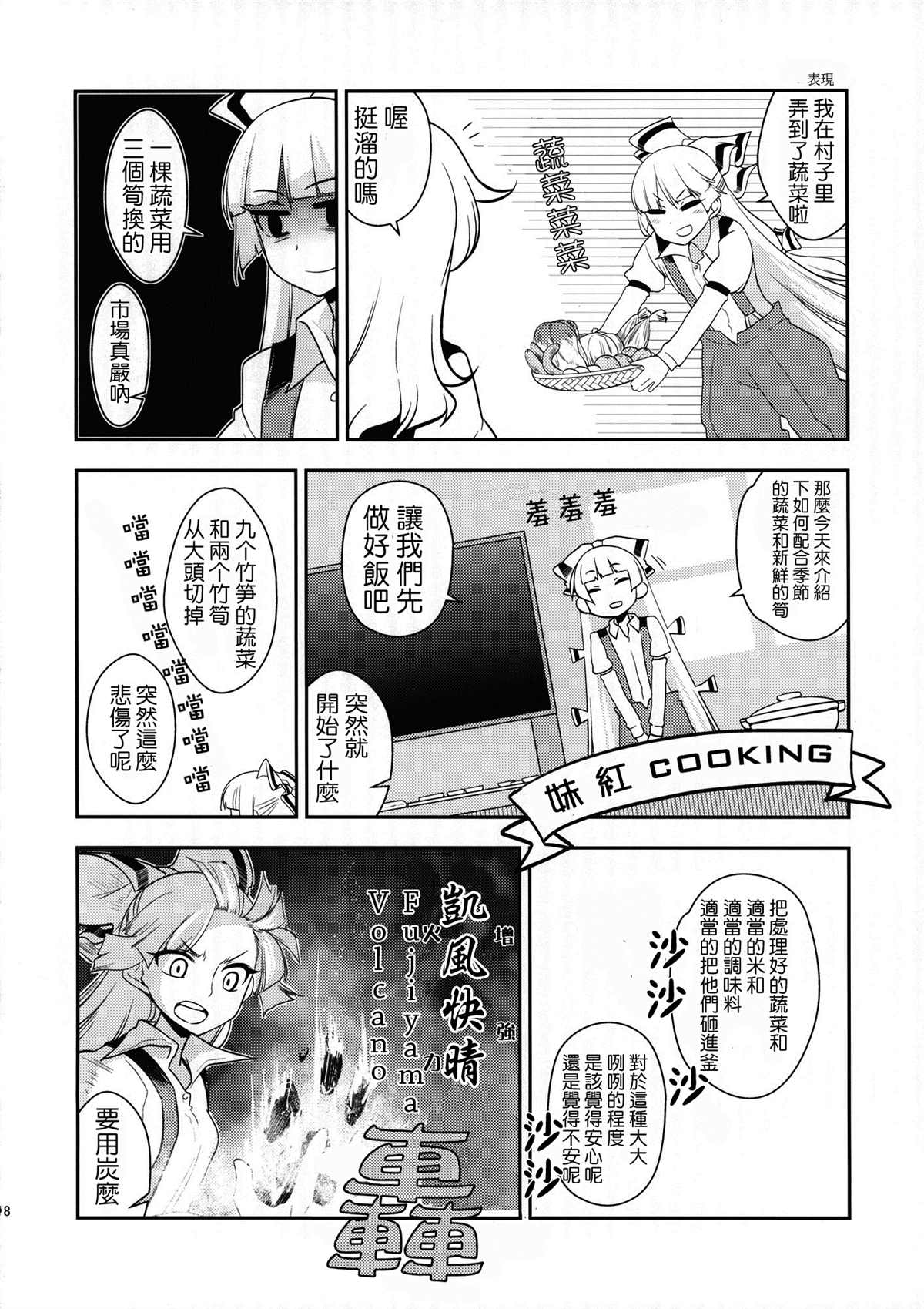 《缠在一起》漫画最新章节第1话免费下拉式在线观看章节第【17】张图片