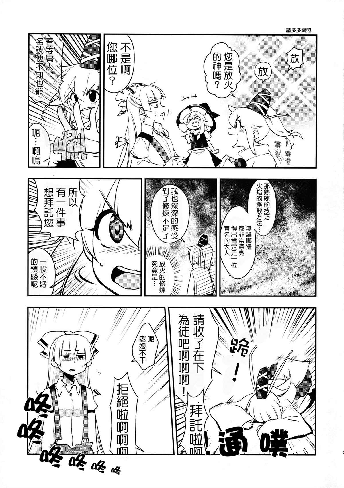 《缠在一起》漫画最新章节第1话免费下拉式在线观看章节第【8】张图片