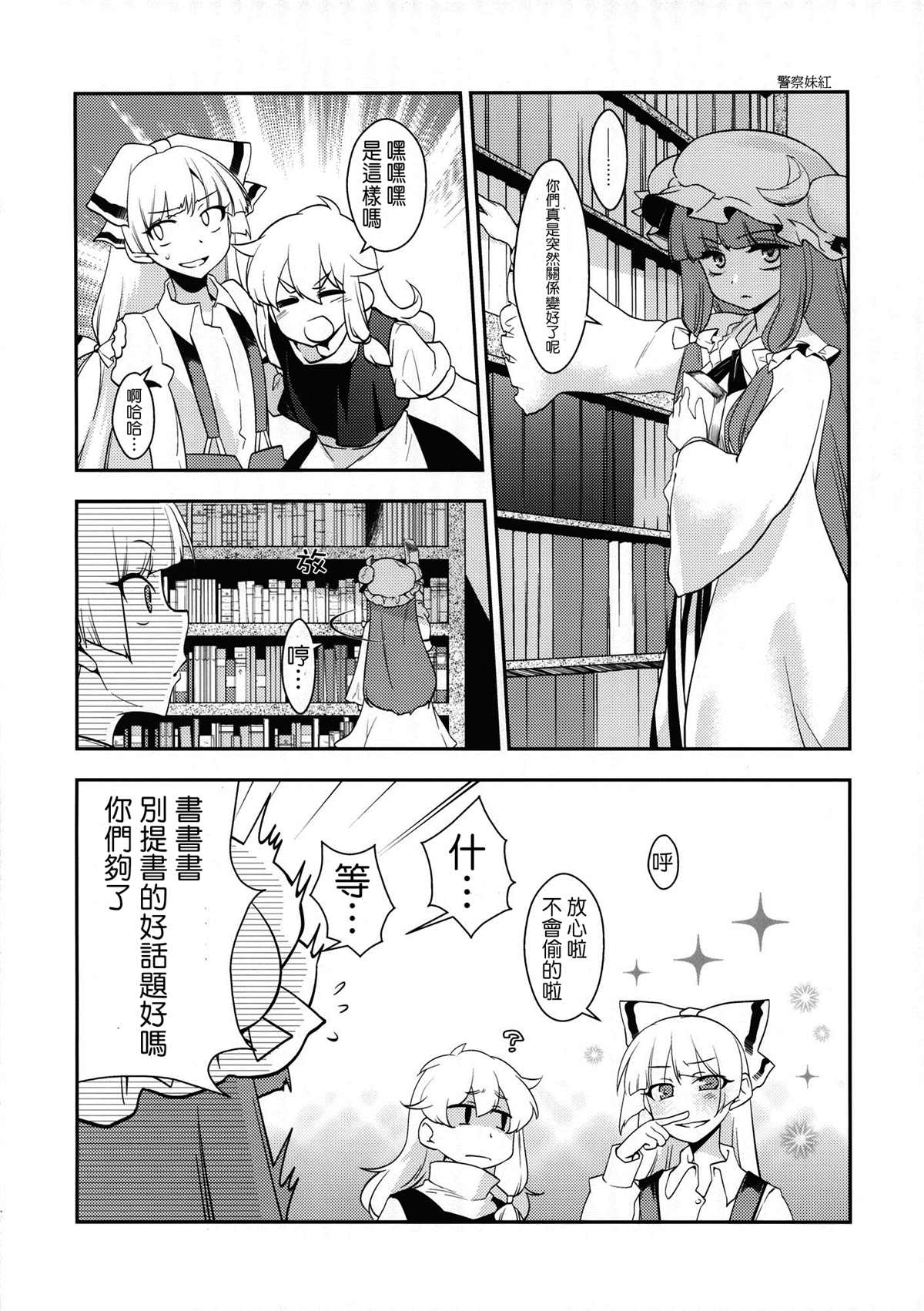 《缠在一起》漫画最新章节第1话免费下拉式在线观看章节第【5】张图片