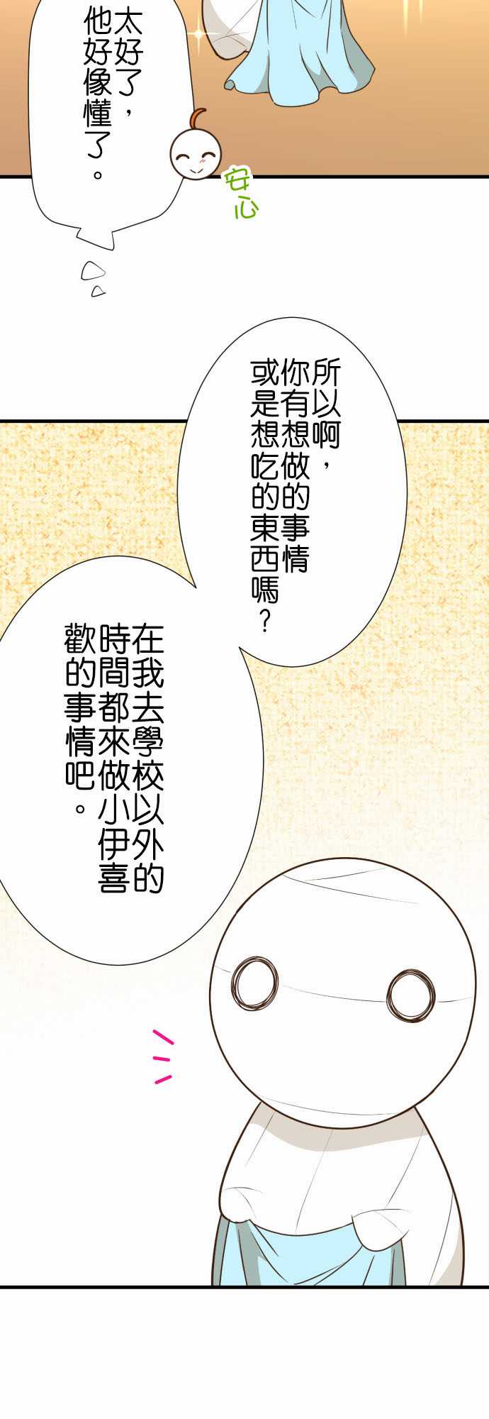 《小木乃伊到我家》漫画最新章节第237话免费下拉式在线观看章节第【8】张图片