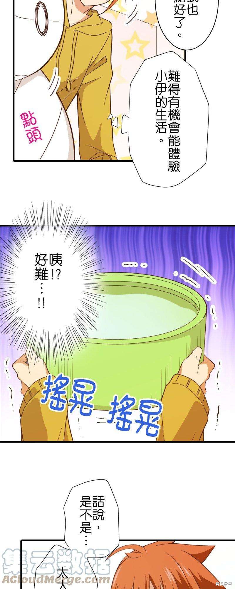 《小木乃伊到我家》漫画最新章节第258话免费下拉式在线观看章节第【27】张图片