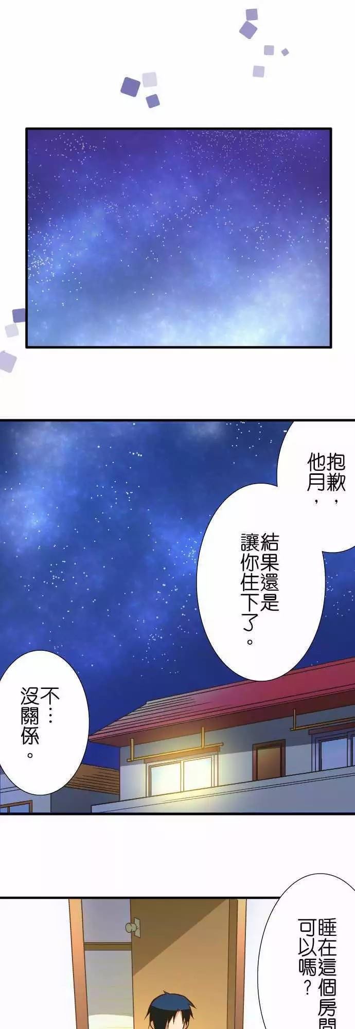 《小木乃伊到我家》漫画最新章节第135话免费下拉式在线观看章节第【18】张图片