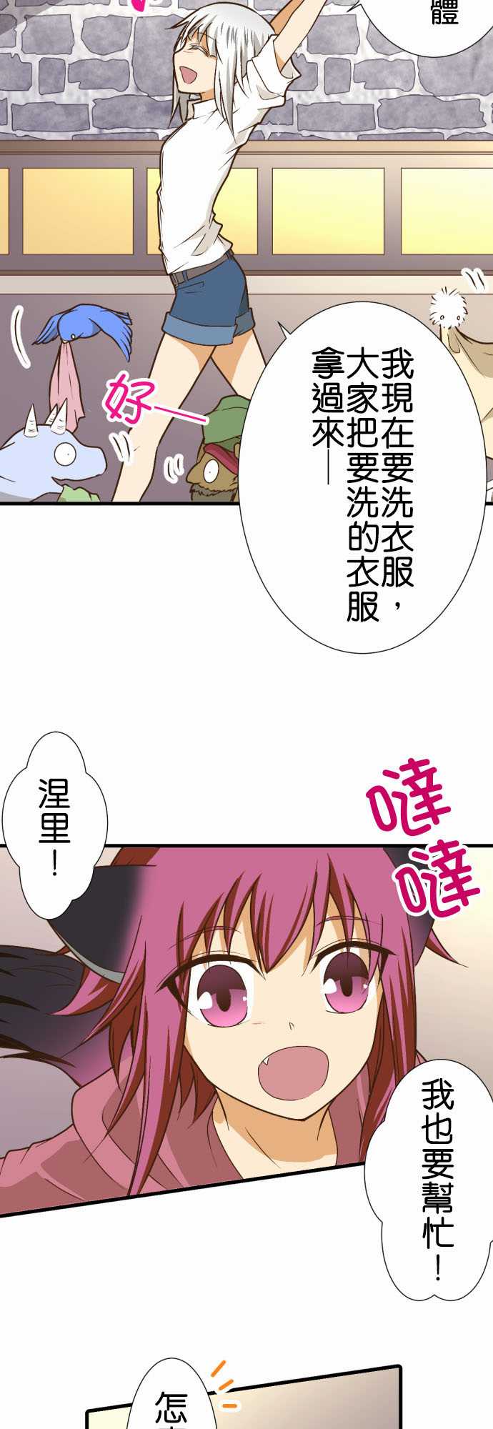 《小木乃伊到我家》漫画最新章节第181话免费下拉式在线观看章节第【7】张图片