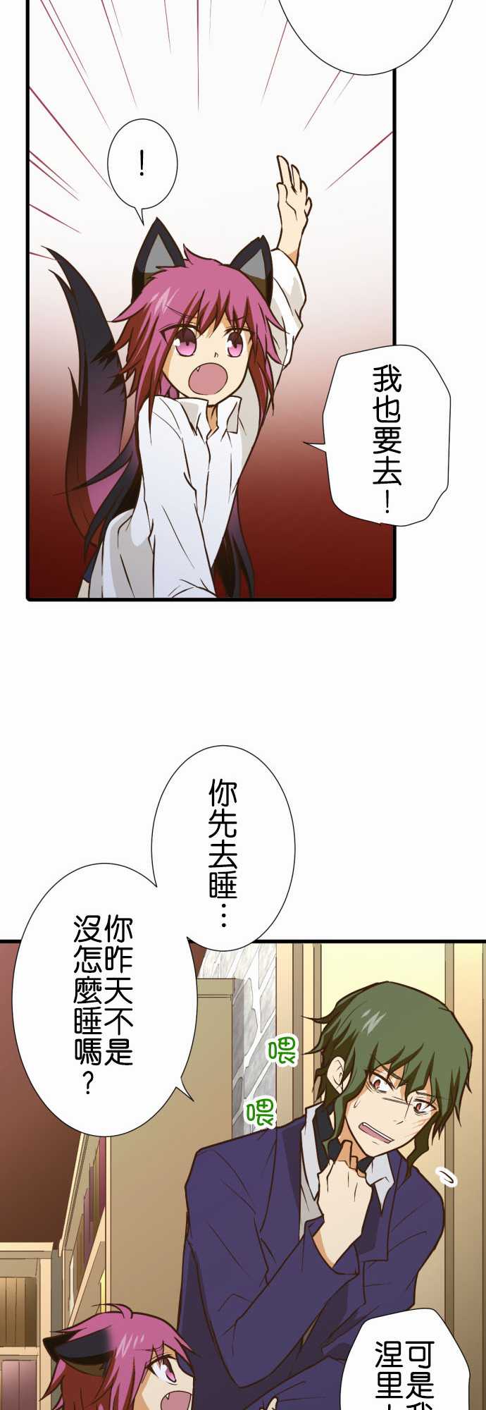 《小木乃伊到我家》漫画最新章节第177话免费下拉式在线观看章节第【21】张图片