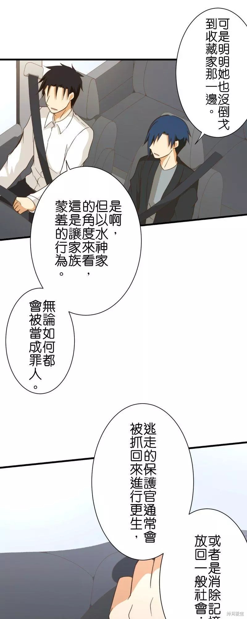 《小木乃伊到我家》漫画最新章节第256话免费下拉式在线观看章节第【2】张图片