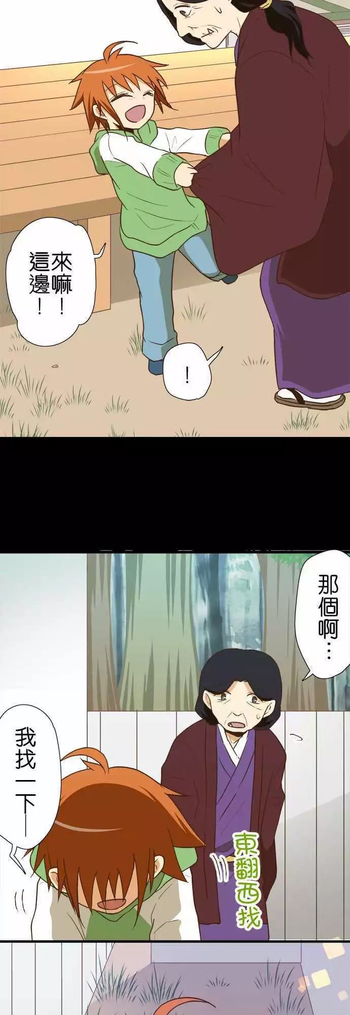 《小木乃伊到我家》漫画最新章节第106话免费下拉式在线观看章节第【3】张图片