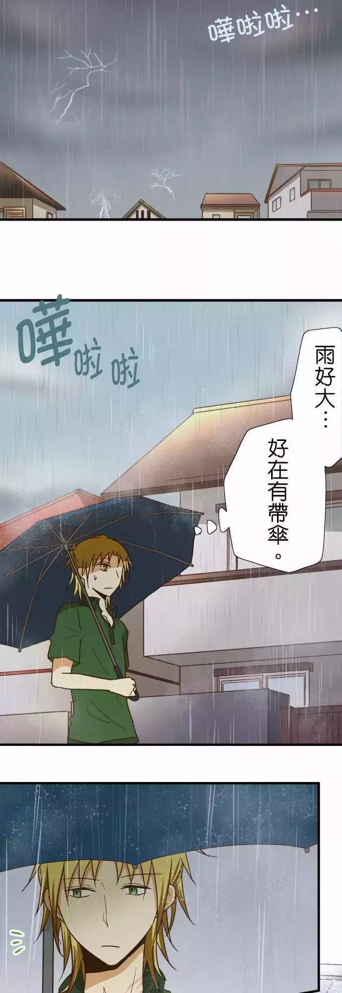 《小木乃伊到我家》漫画最新章节第113话免费下拉式在线观看章节第【27】张图片