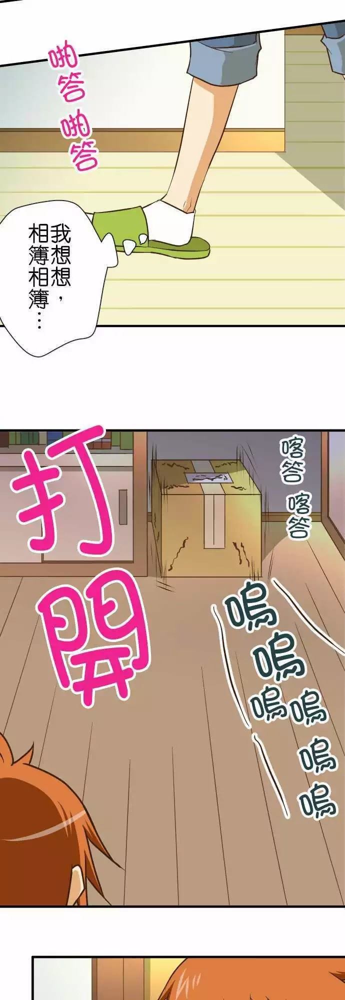 《小木乃伊到我家》漫画最新章节第128话免费下拉式在线观看章节第【10】张图片