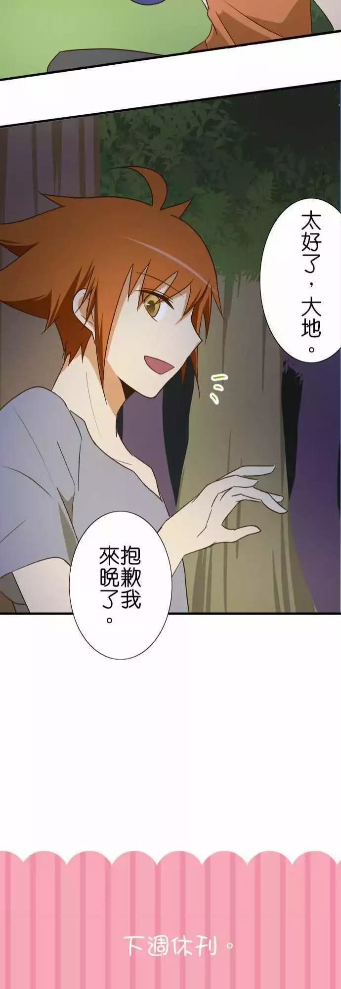 《小木乃伊到我家》漫画最新章节第100话免费下拉式在线观看章节第【41】张图片