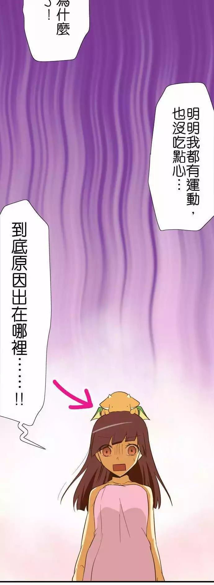 《小木乃伊到我家》漫画最新章节第74话免费下拉式在线观看章节第【19】张图片