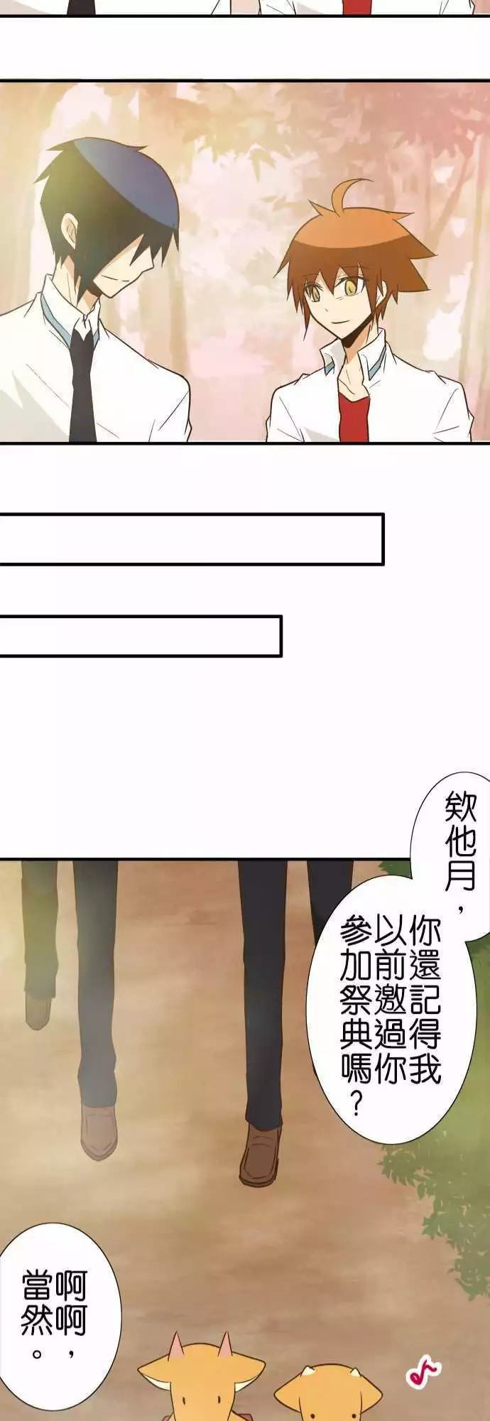 《小木乃伊到我家》漫画最新章节第90话免费下拉式在线观看章节第【21】张图片