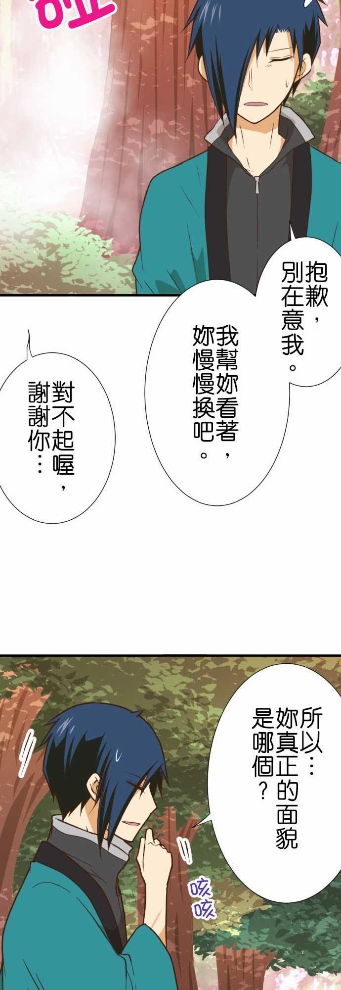 《小木乃伊到我家》漫画最新章节第216话免费下拉式在线观看章节第【17】张图片