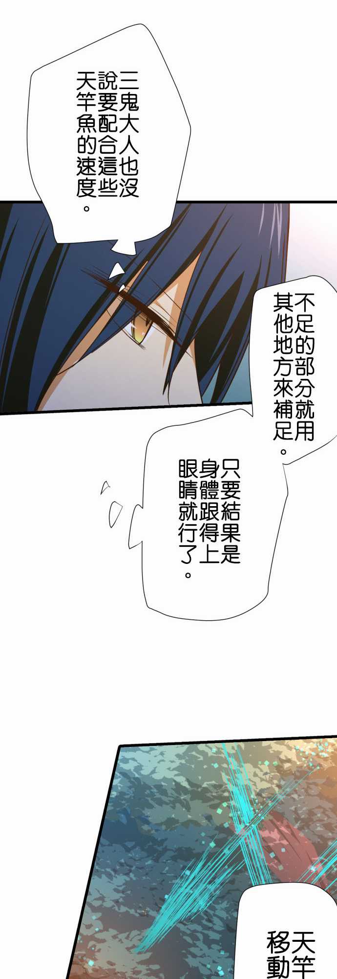 《小木乃伊到我家》漫画最新章节第204话免费下拉式在线观看章节第【12】张图片