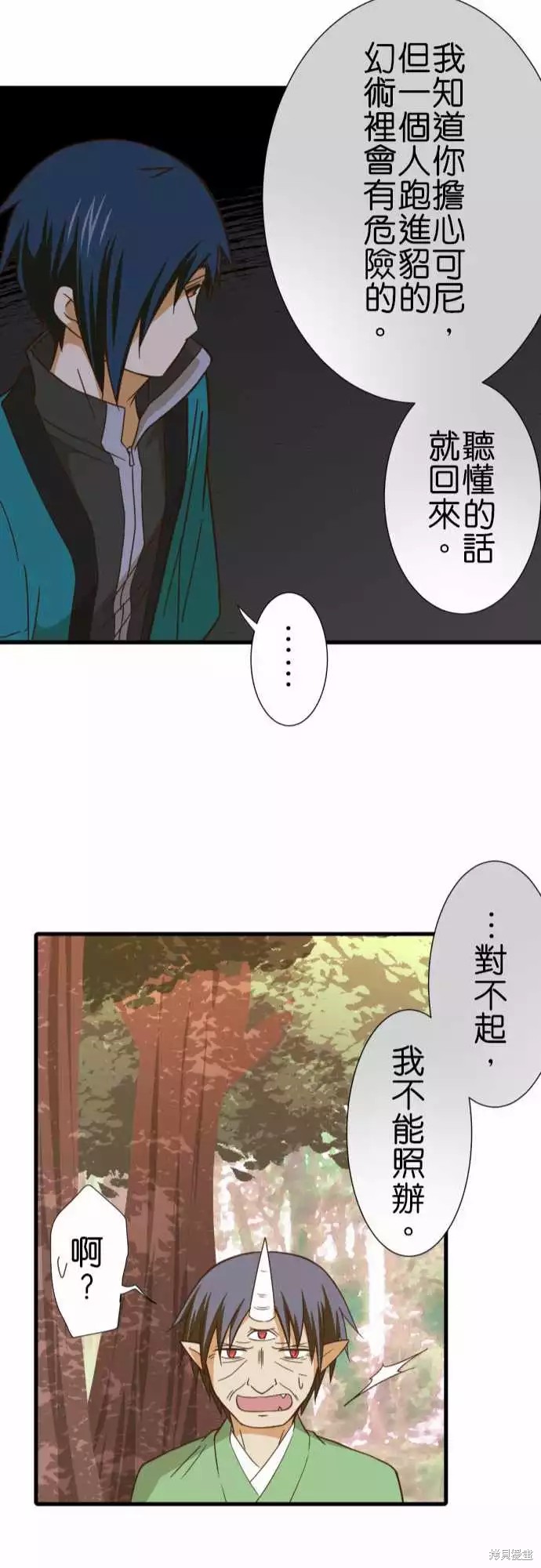 《小木乃伊到我家》漫画最新章节第243话免费下拉式在线观看章节第【22】张图片