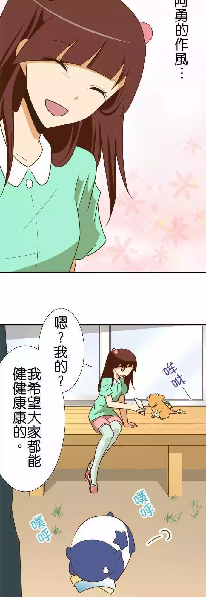 《小木乃伊到我家》漫画最新章节第93话免费下拉式在线观看章节第【9】张图片