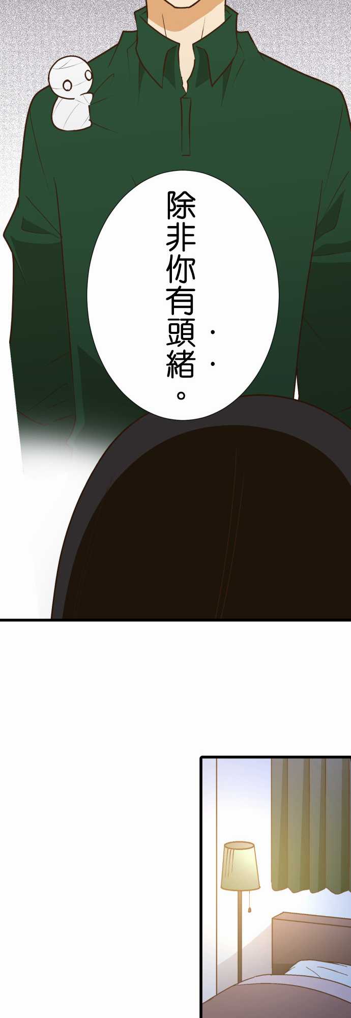 《小木乃伊到我家》漫画最新章节第173话免费下拉式在线观看章节第【21】张图片