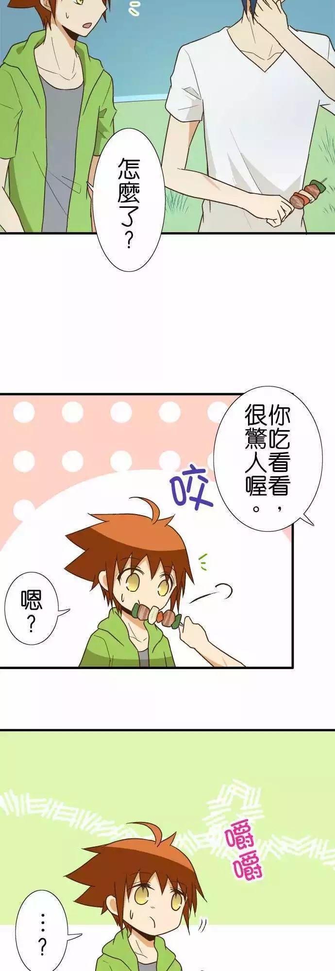 《小木乃伊到我家》漫画最新章节第109话免费下拉式在线观看章节第【32】张图片