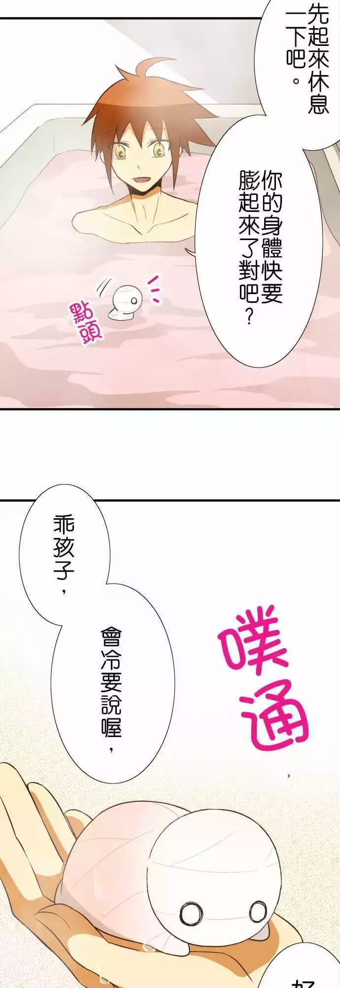 《小木乃伊到我家》漫画最新章节第74话免费下拉式在线观看章节第【26】张图片