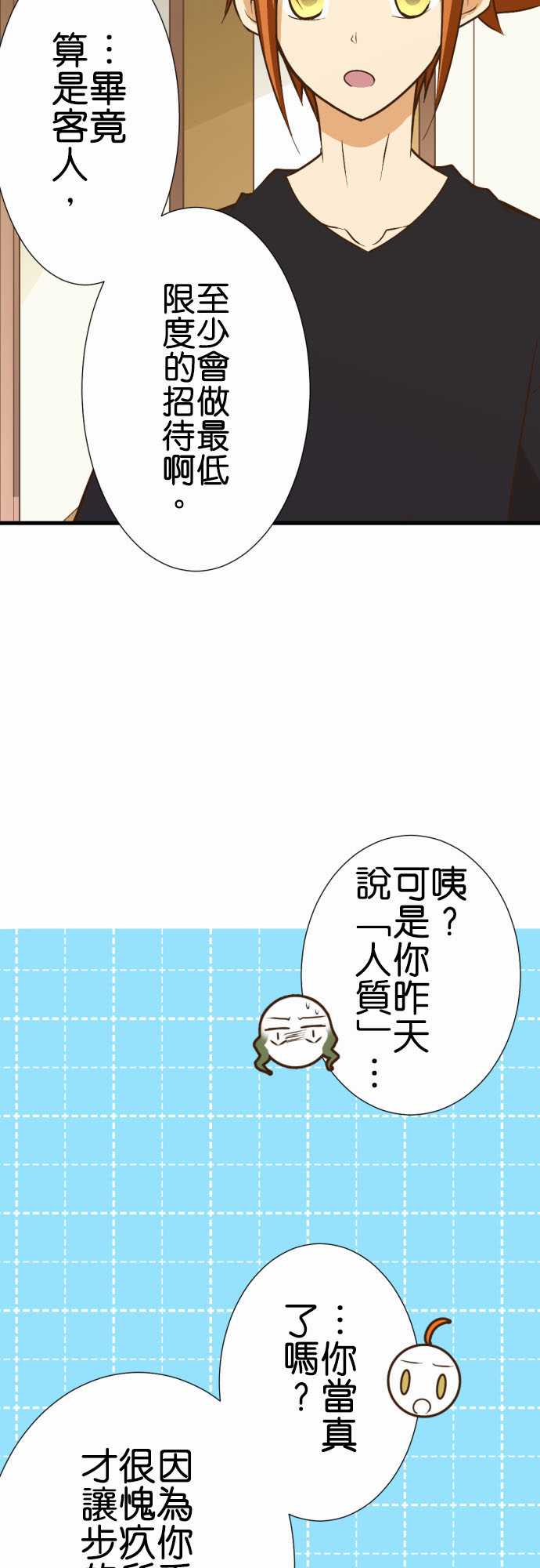 《小木乃伊到我家》漫画最新章节第179话免费下拉式在线观看章节第【9】张图片