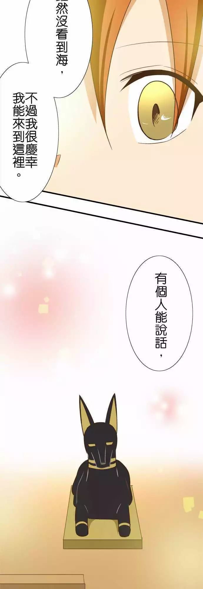 《小木乃伊到我家》漫画最新章节第83话免费下拉式在线观看章节第【27】张图片