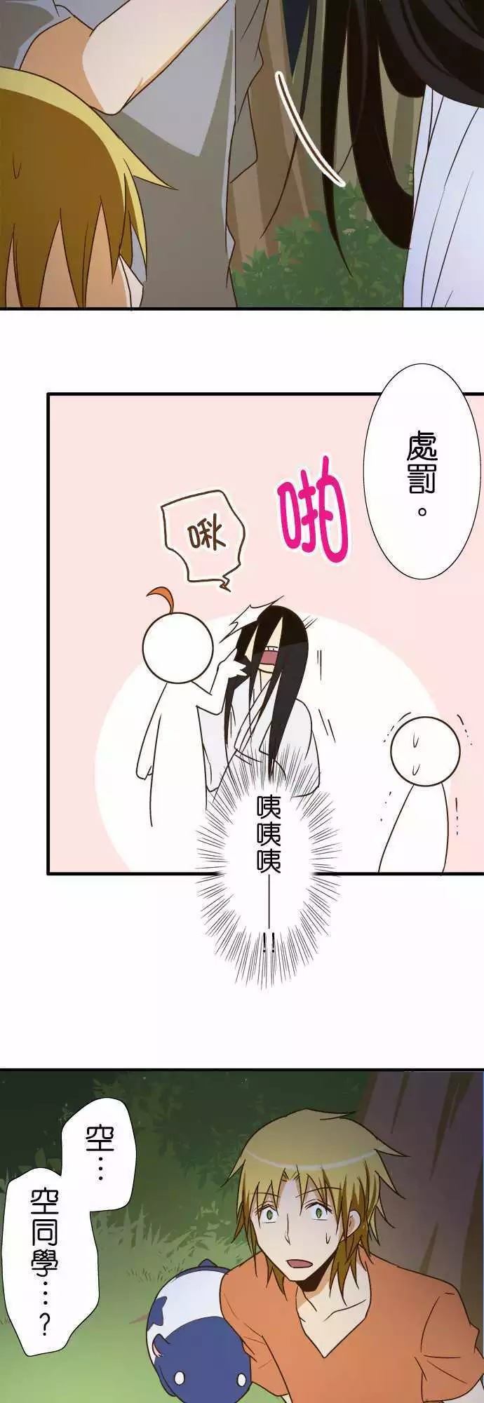 《小木乃伊到我家》漫画最新章节第100话免费下拉式在线观看章节第【40】张图片