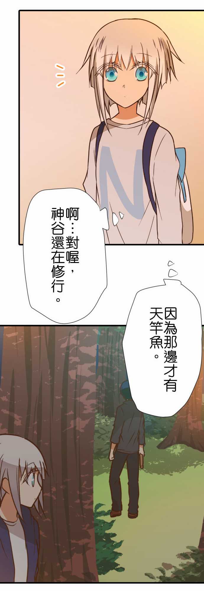 《小木乃伊到我家》漫画最新章节第217话免费下拉式在线观看章节第【17】张图片