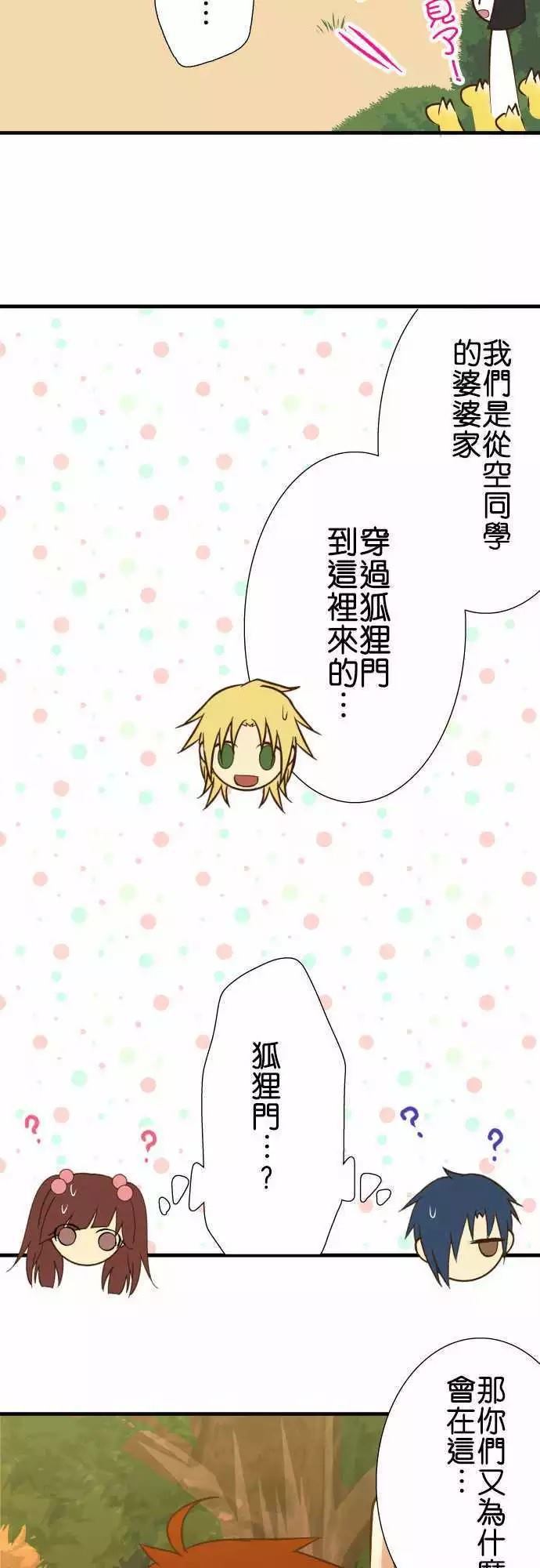 《小木乃伊到我家》漫画最新章节第140话免费下拉式在线观看章节第【15】张图片