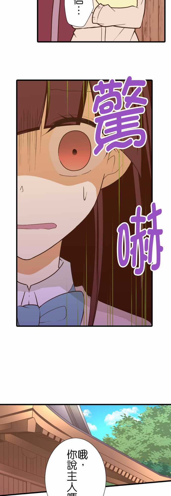 《小木乃伊到我家》漫画最新章节第207话免费下拉式在线观看章节第【6】张图片