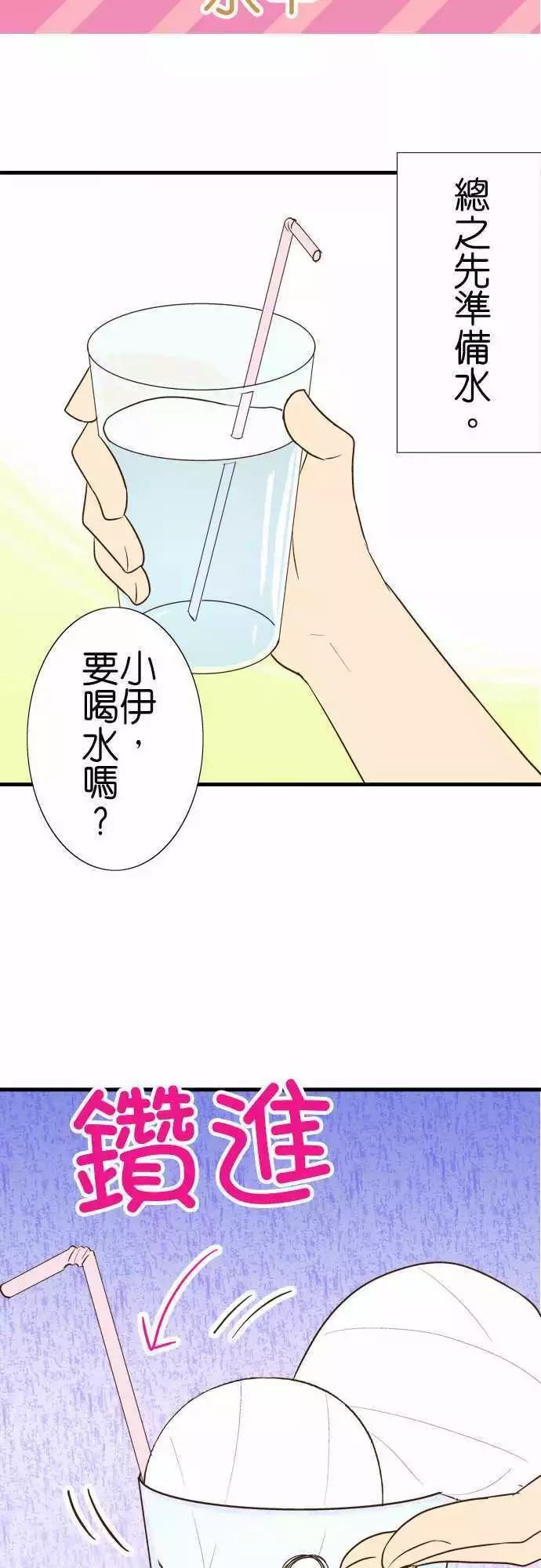 《小木乃伊到我家》漫画最新章节第95话免费下拉式在线观看章节第【11】张图片