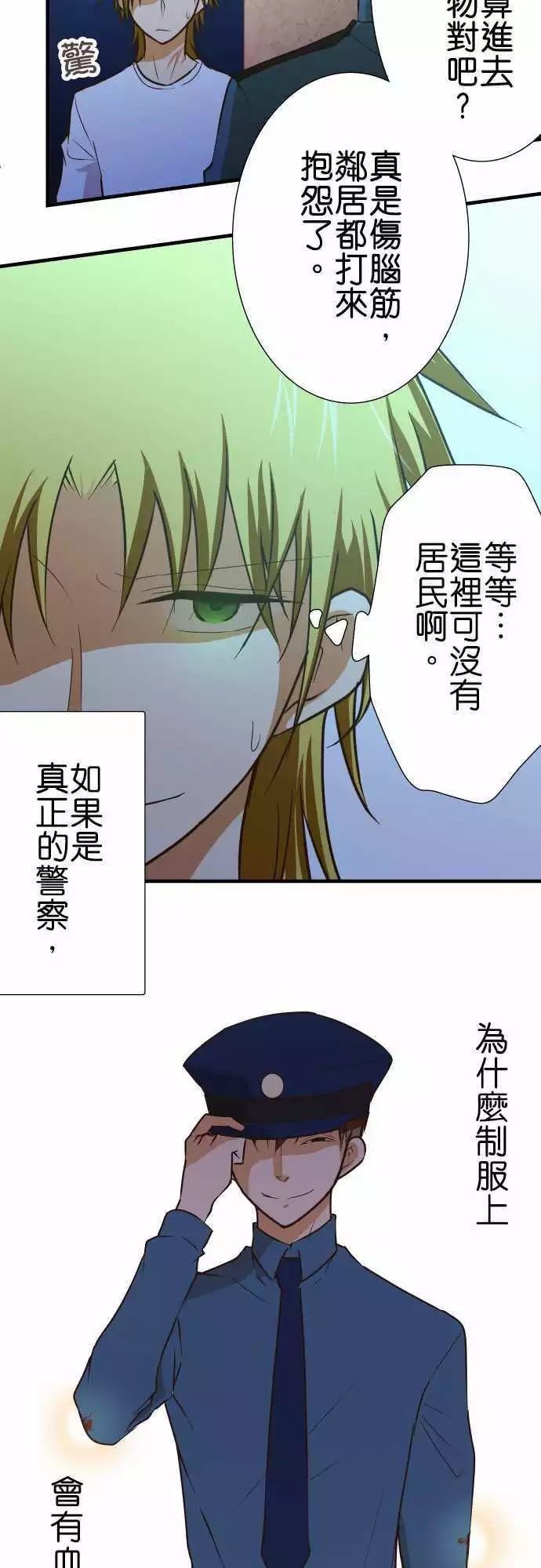 《小木乃伊到我家》漫画最新章节第144话免费下拉式在线观看章节第【27】张图片