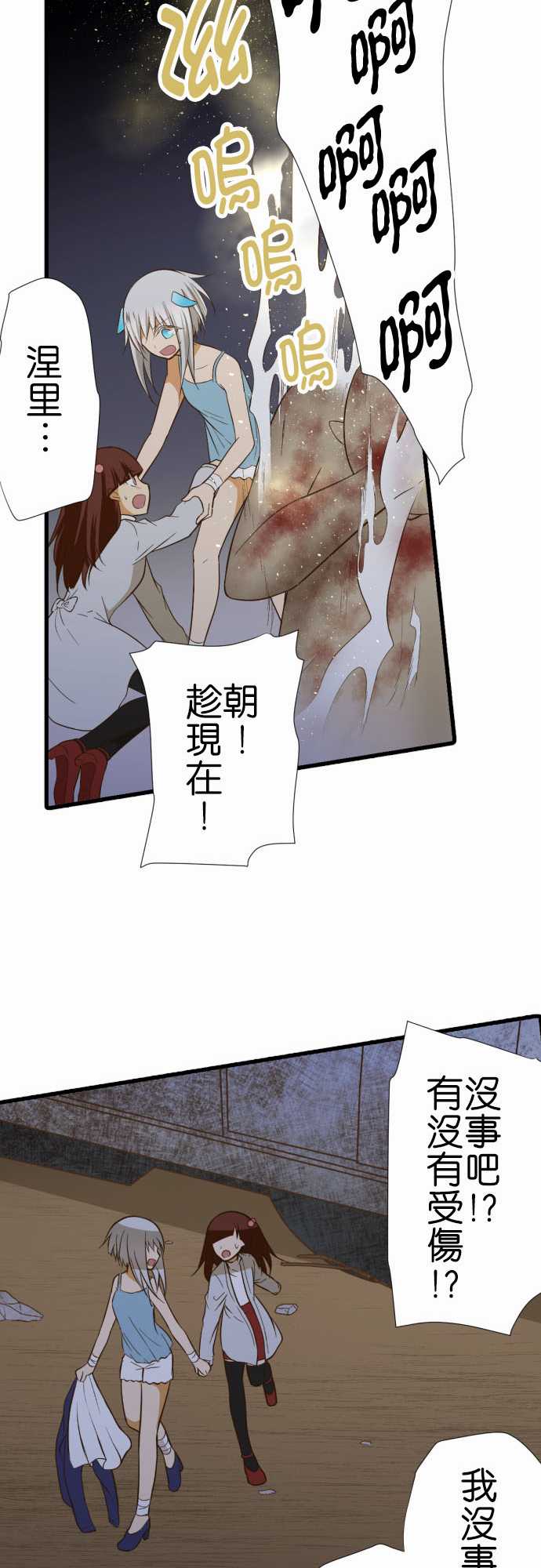 《小木乃伊到我家》漫画最新章节第225话免费下拉式在线观看章节第【17】张图片