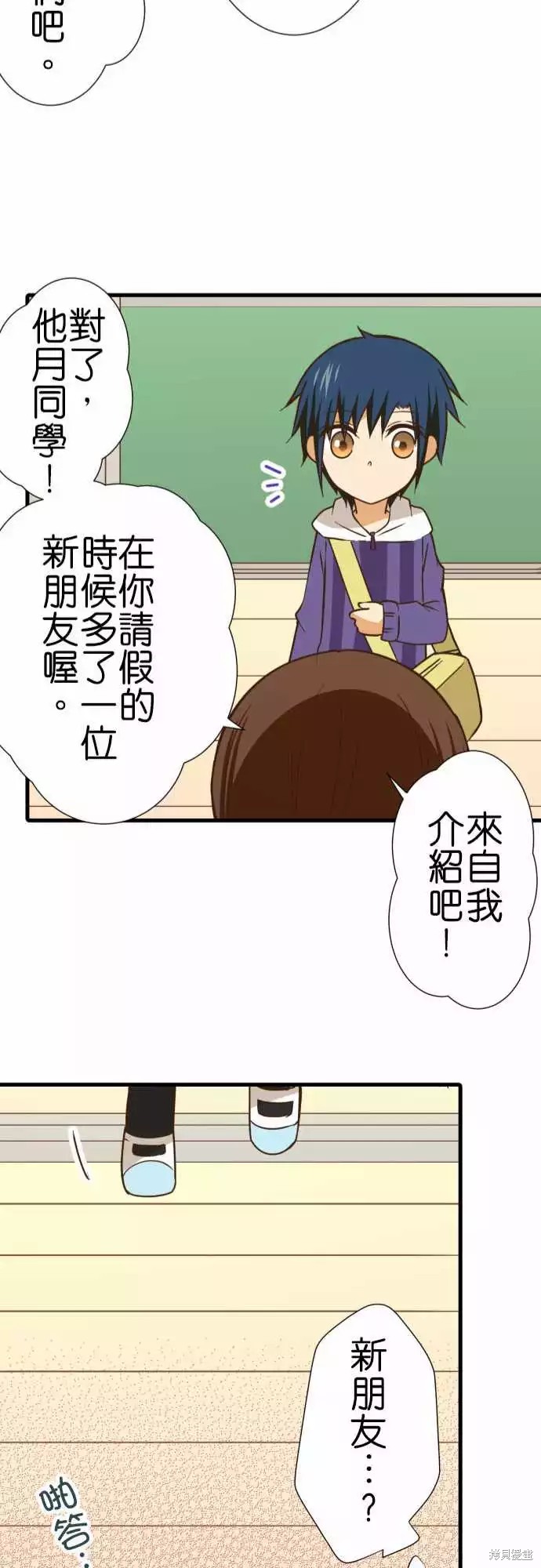 《小木乃伊到我家》漫画最新章节第241话免费下拉式在线观看章节第【24】张图片