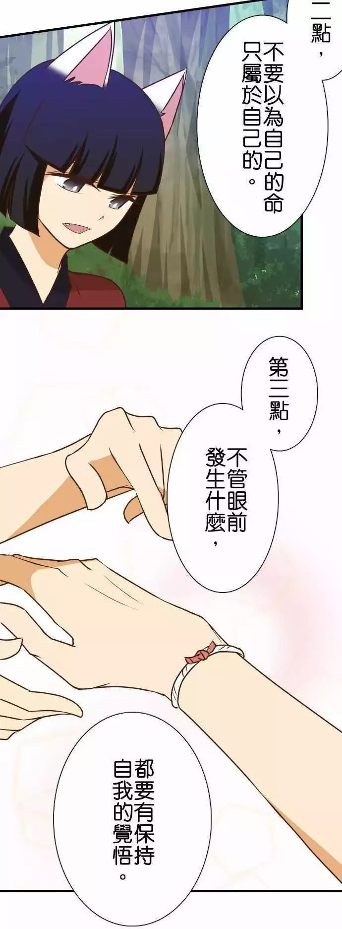 《小木乃伊到我家》漫画最新章节第139话免费下拉式在线观看章节第【15】张图片