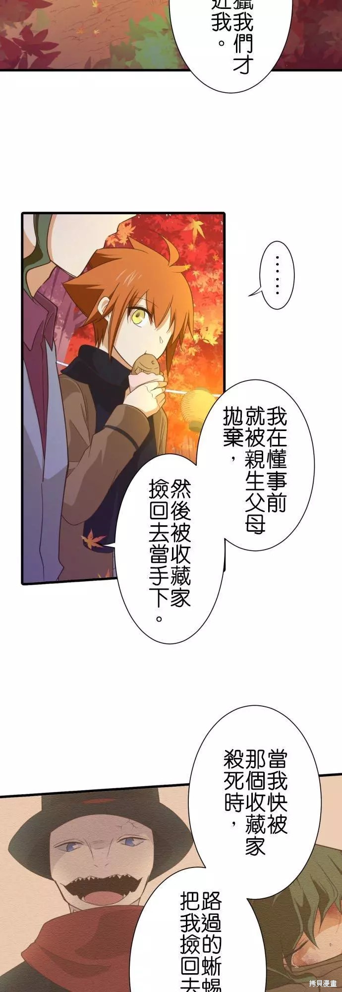 《小木乃伊到我家》漫画最新章节第254话免费下拉式在线观看章节第【14】张图片