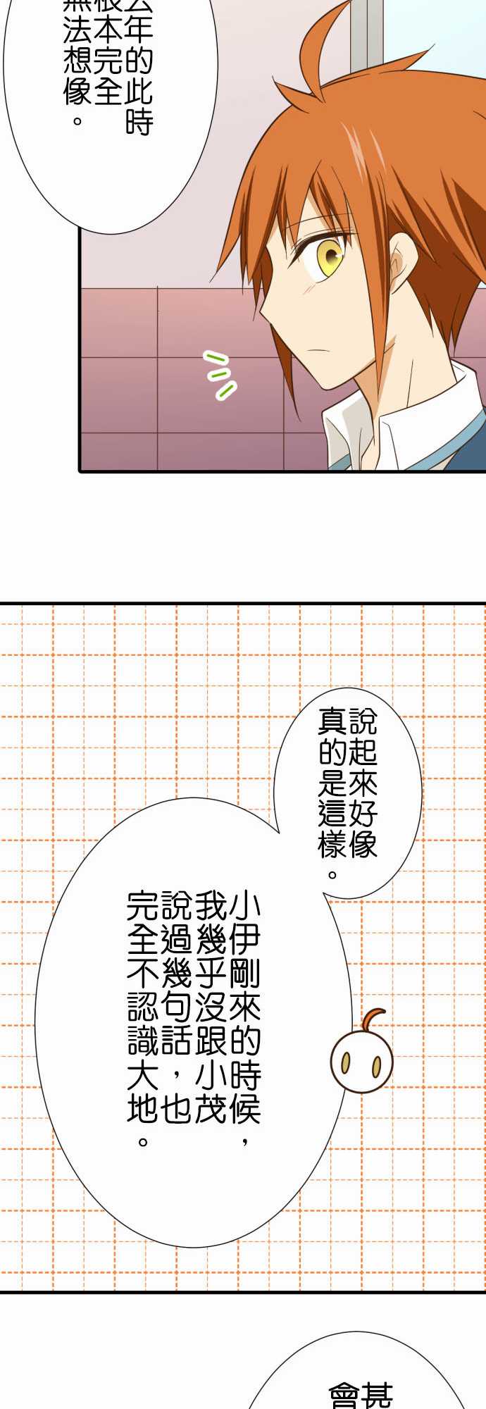 《小木乃伊到我家》漫画最新章节第237话免费下拉式在线观看章节第【14】张图片