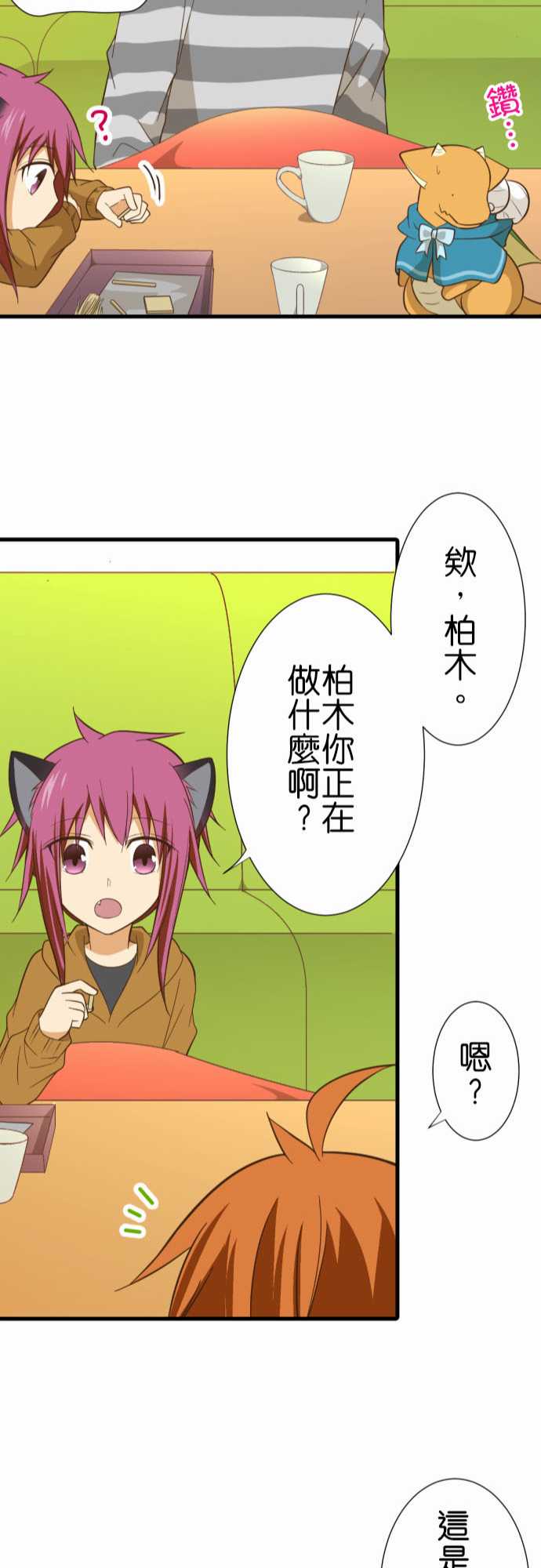 《小木乃伊到我家》漫画最新章节第236话免费下拉式在线观看章节第【22】张图片