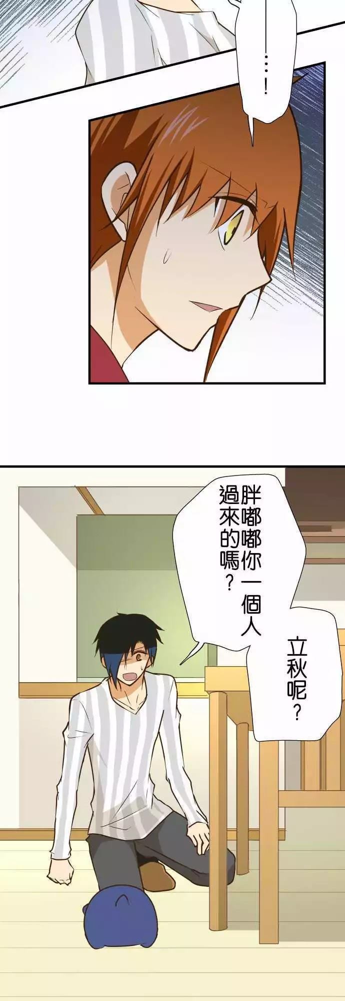 《小木乃伊到我家》漫画最新章节第144话免费下拉式在线观看章节第【10】张图片