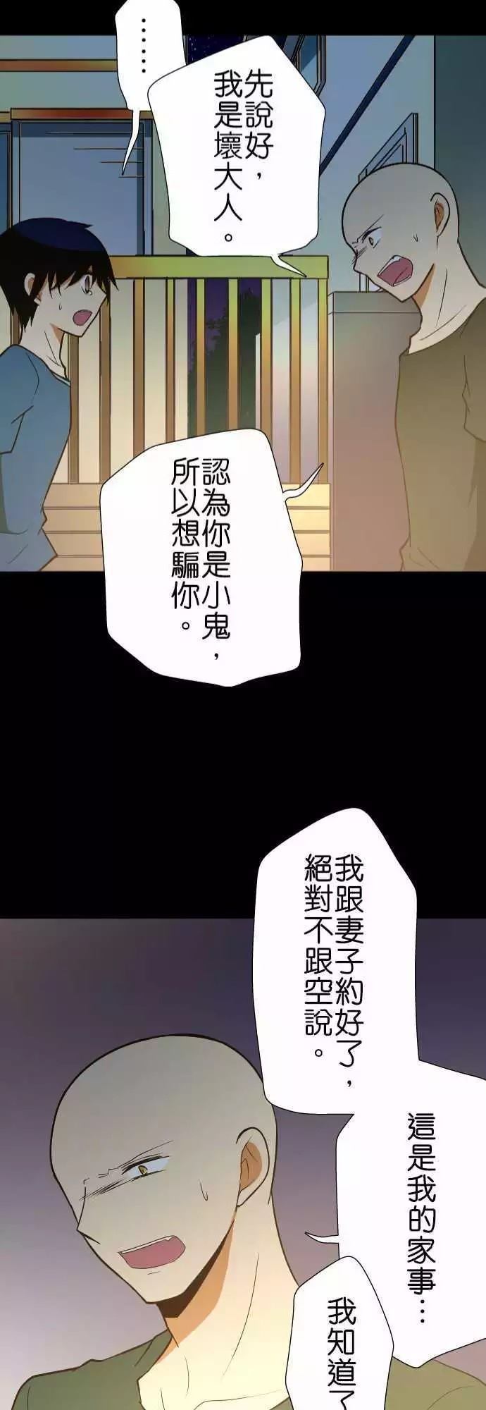 《小木乃伊到我家》漫画最新章节第125话免费下拉式在线观看章节第【22】张图片