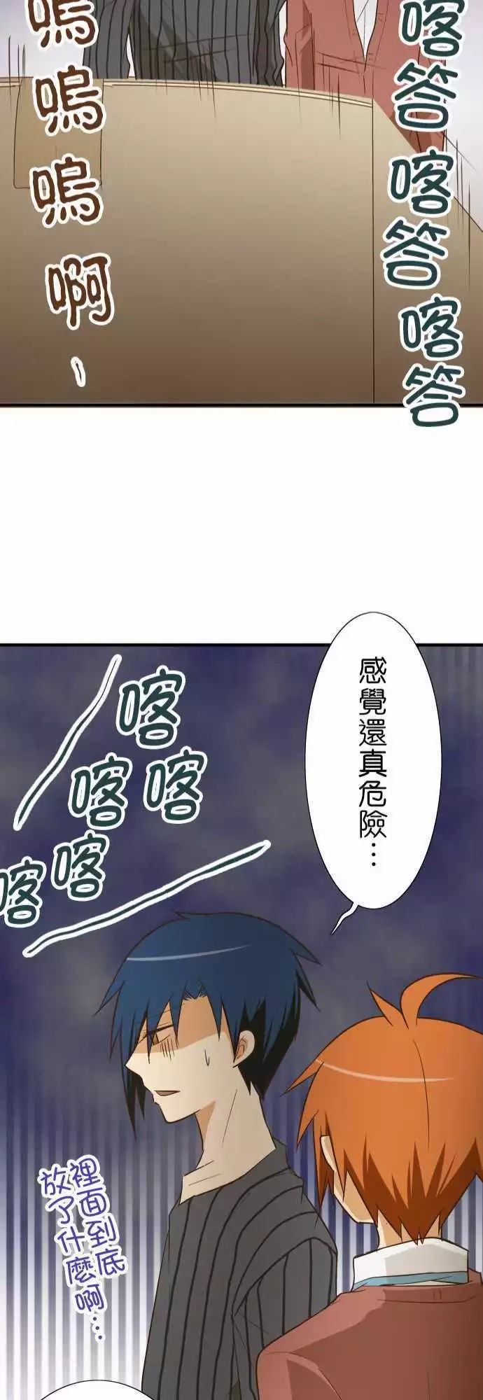 《小木乃伊到我家》漫画最新章节第81话免费下拉式在线观看章节第【23】张图片