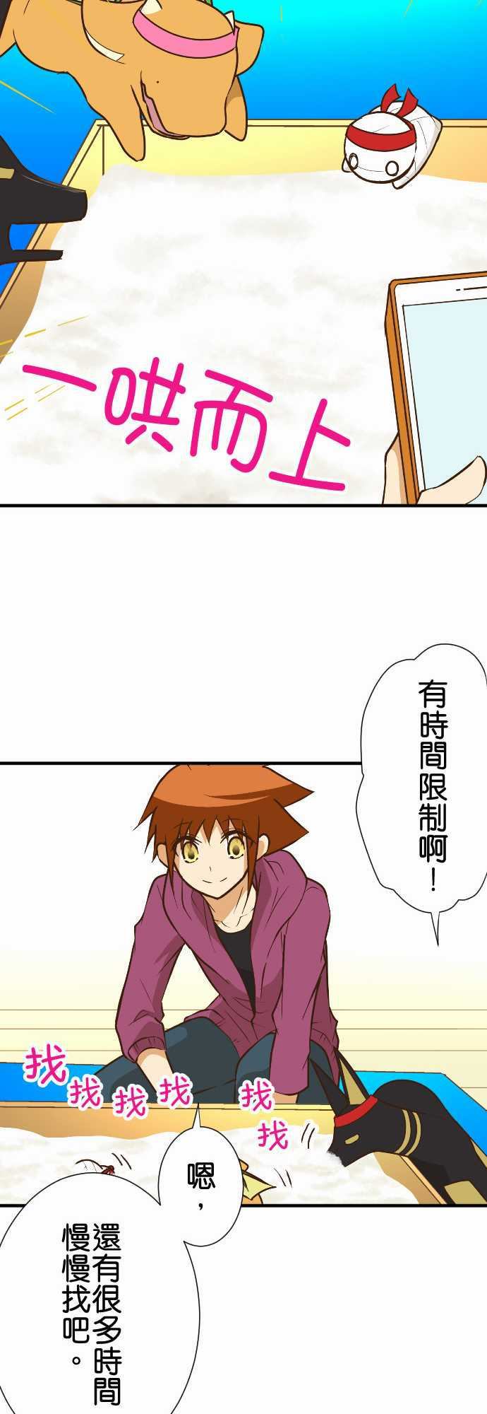 《小木乃伊到我家》漫画最新章节第157话免费下拉式在线观看章节第【7】张图片