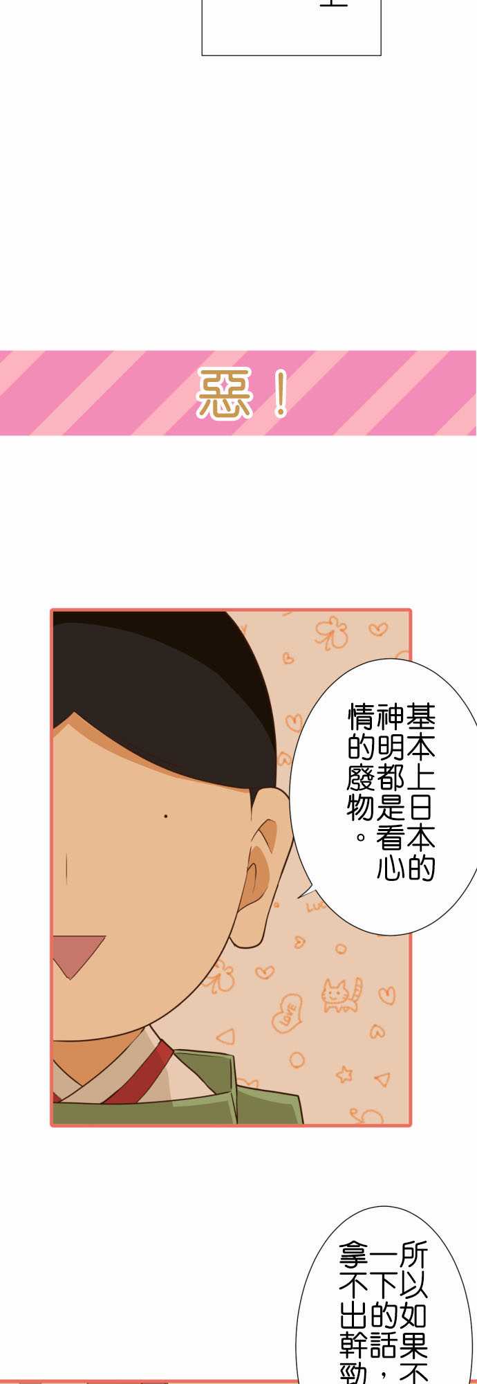 《小木乃伊到我家》漫画最新章节第208话免费下拉式在线观看章节第【7】张图片