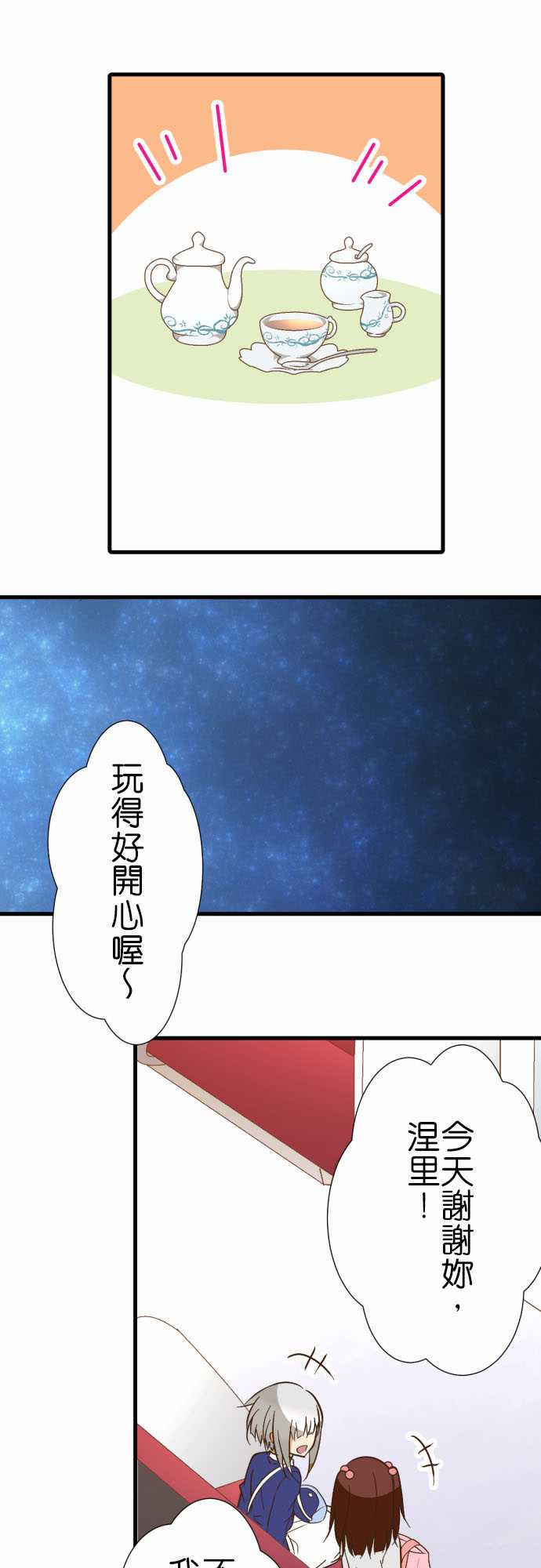 《小木乃伊到我家》漫画最新章节第222话免费下拉式在线观看章节第【6】张图片